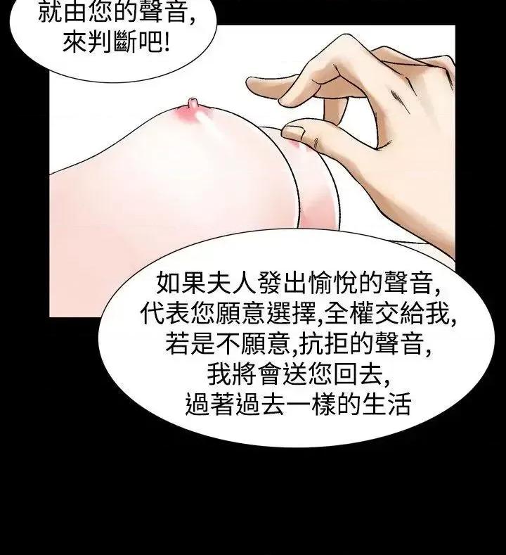 性解放 人妻性解放（全集）-第26话 第28页