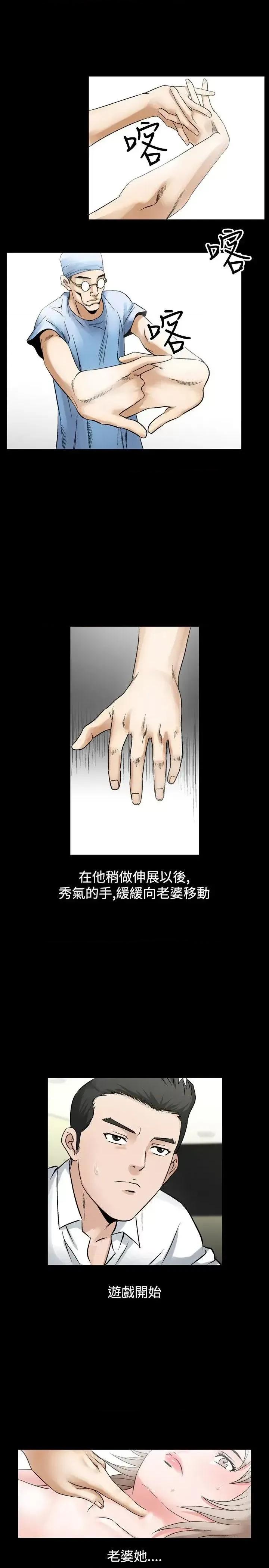 性解放 人妻性解放（全集）-第26话 第29页