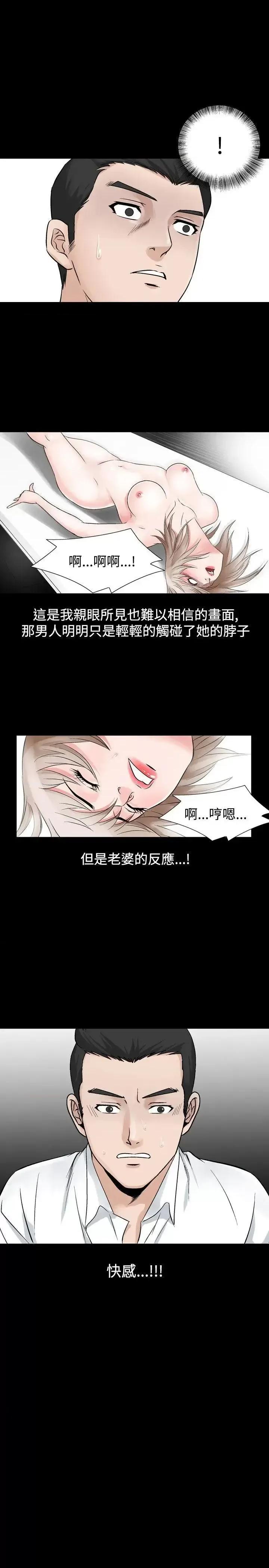 性解放 人妻性解放（全集）-第26话 第31页