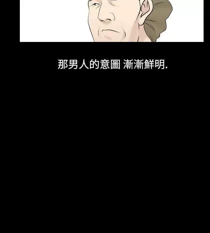 性解放 人妻性解放（全集）-第27话 第14页