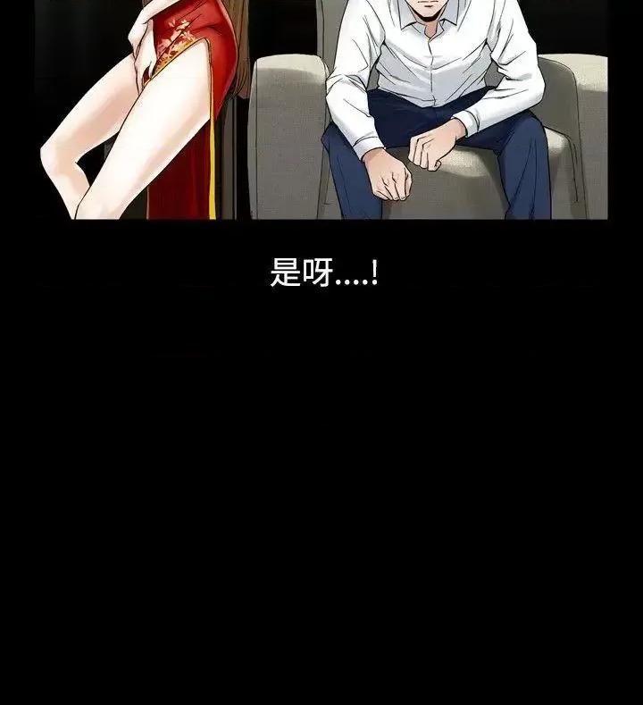 性解放 人妻性解放（全集）-第27话 第32页