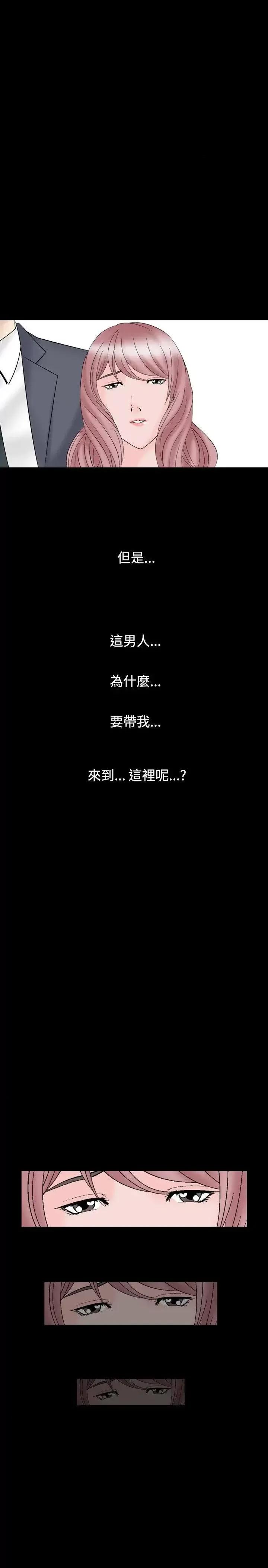 性解放 人妻性解放（全集）-第28话 第1页