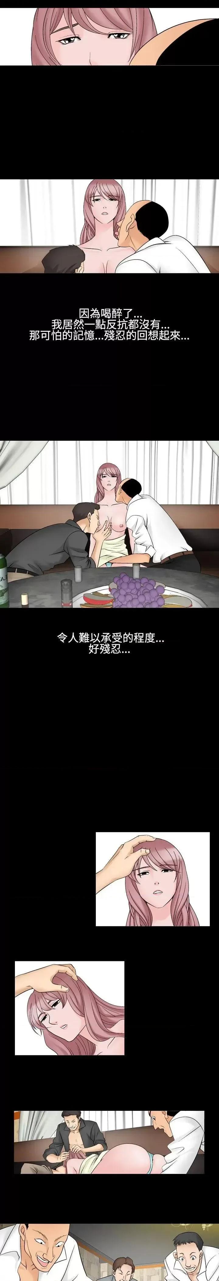 性解放 人妻性解放（全集）-第28话 第9页