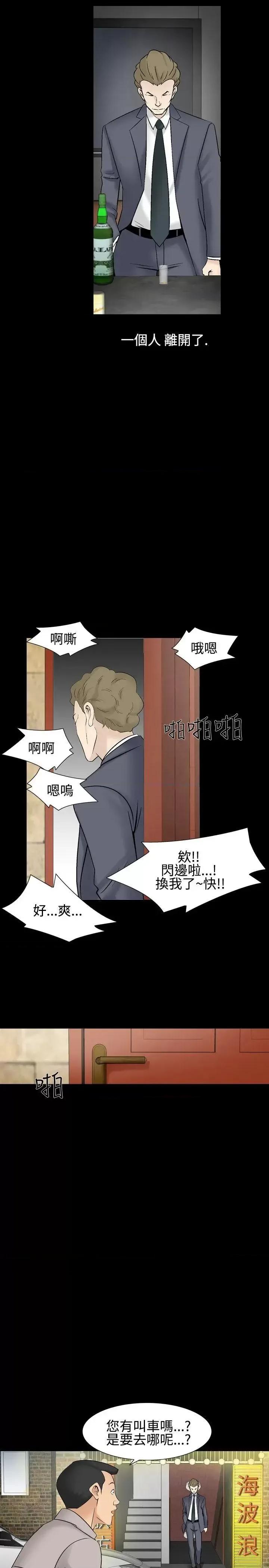 性解放 人妻性解放（全集）-第28话 第13页