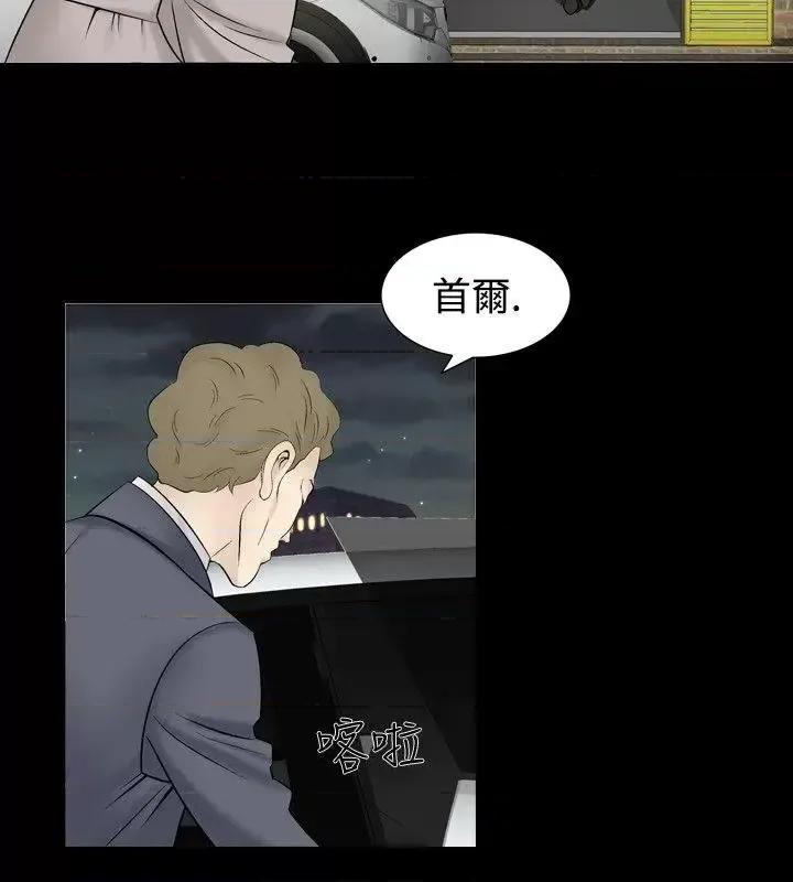 性解放 人妻性解放（全集）-第28话 第14页