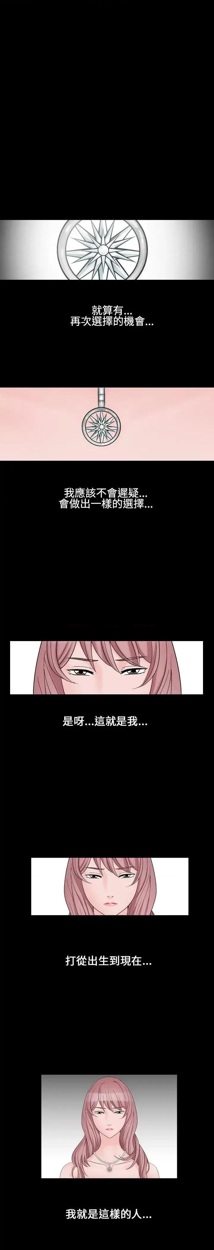 性解放 人妻性解放（全集）-第1季 最终话 第1页