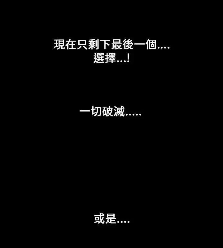 性解放 人妻性解放（全集）-第1季 最终话 第2页