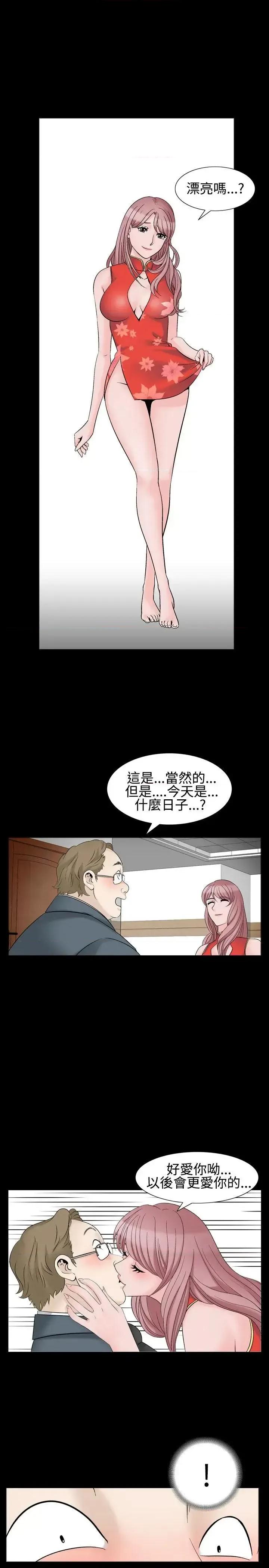 性解放 人妻性解放（全集）-第1季 最终话 第5页