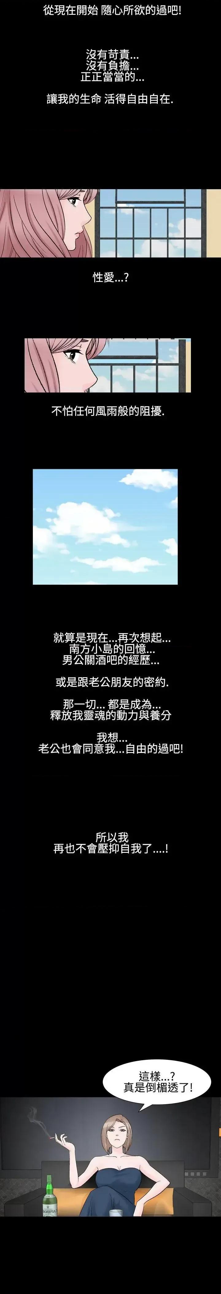 性解放 人妻性解放（全集）-第1季 最终话 第13页