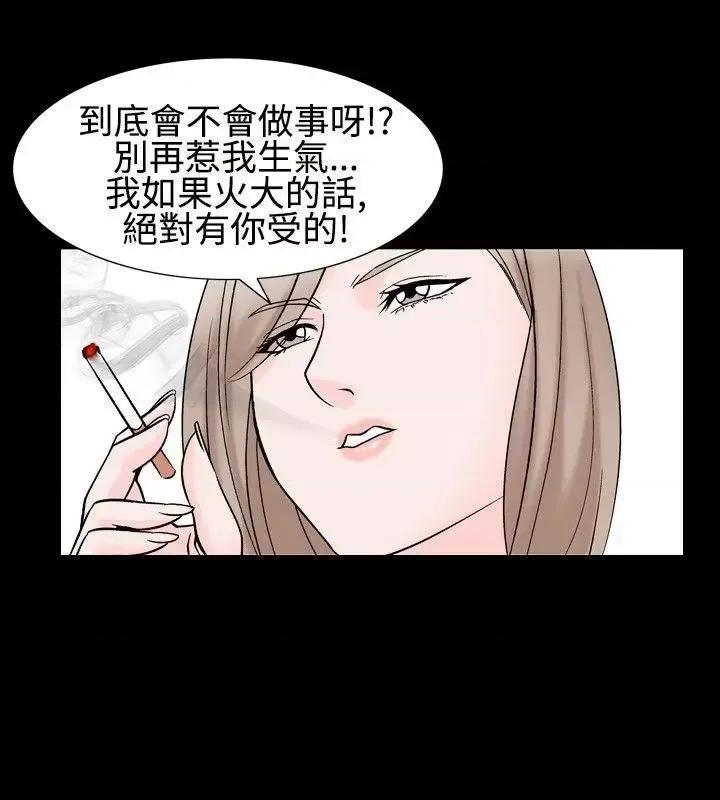 性解放 人妻性解放（全集）-第1季 最终话 第14页