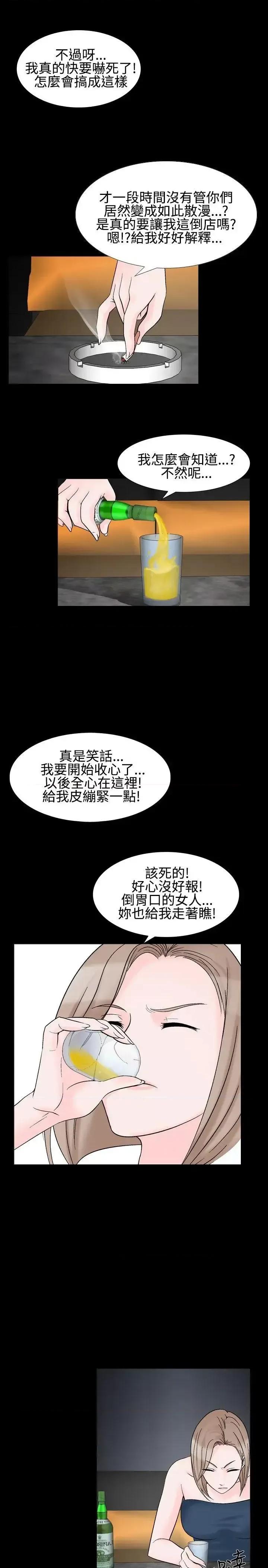 性解放 人妻性解放（全集）-第1季 最终话 第15页