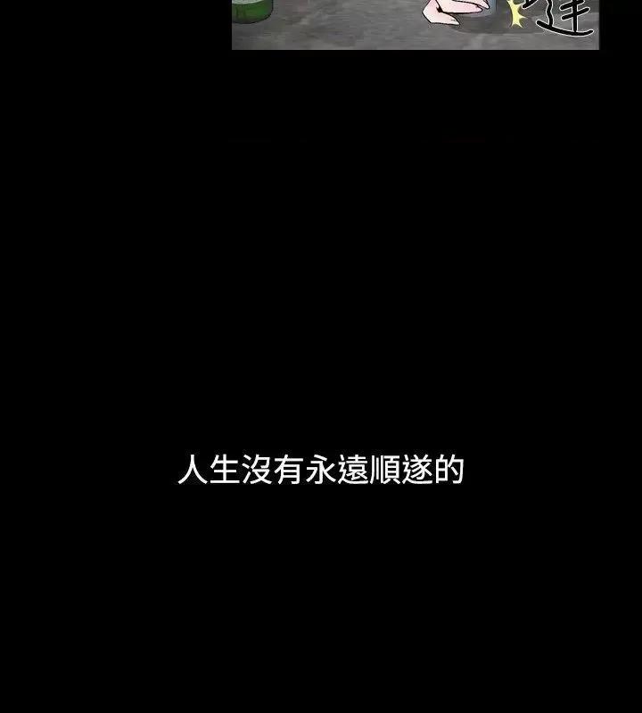 性解放 人妻性解放（全集）-第1季 最终话 第16页
