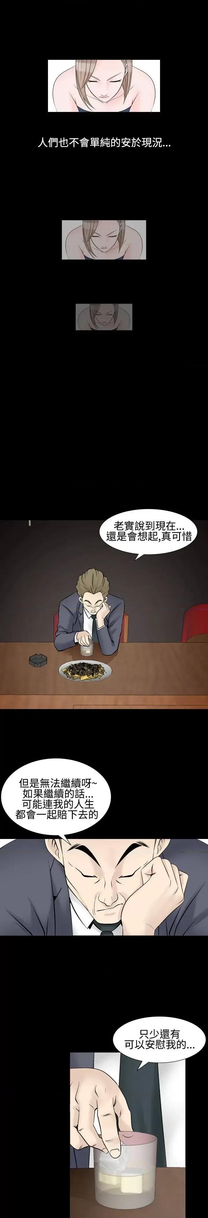 性解放 人妻性解放（全集）-第1季 最终话 第17页