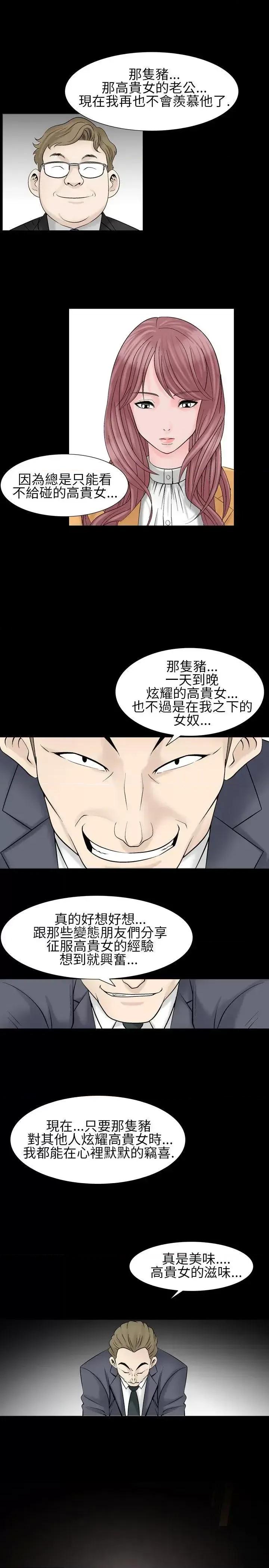性解放 人妻性解放（全集）-第1季 最终话 第19页