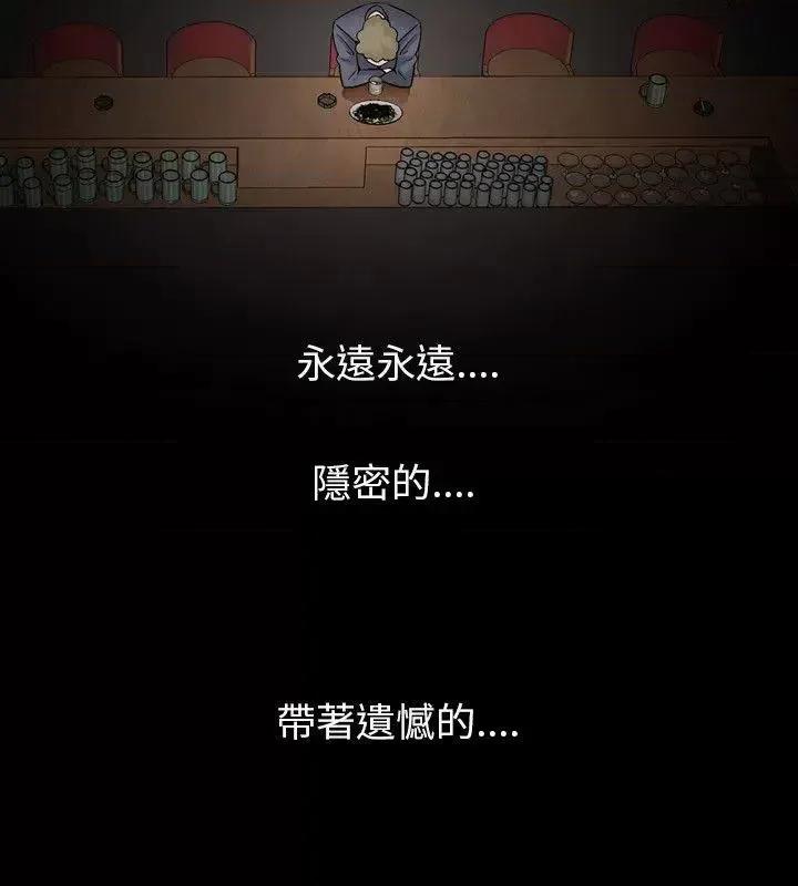 性解放 人妻性解放（全集）-第1季 最终话 第20页