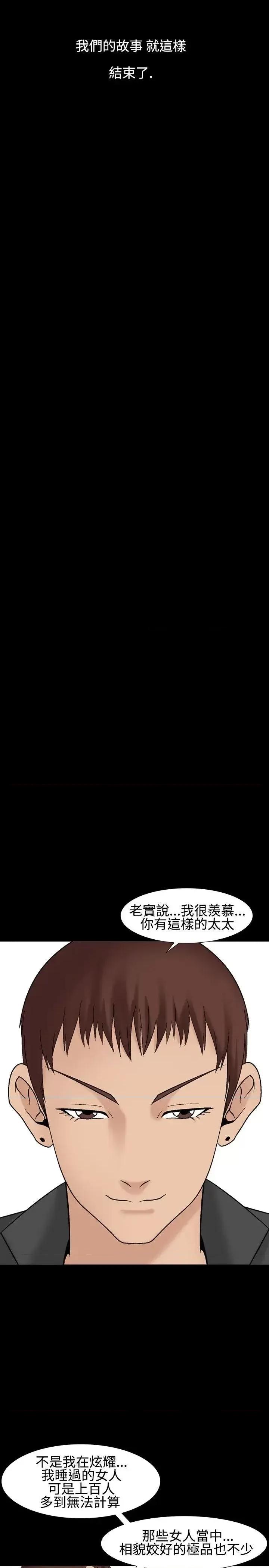 性解放 人妻性解放（全集）-第1季 最终话 第21页