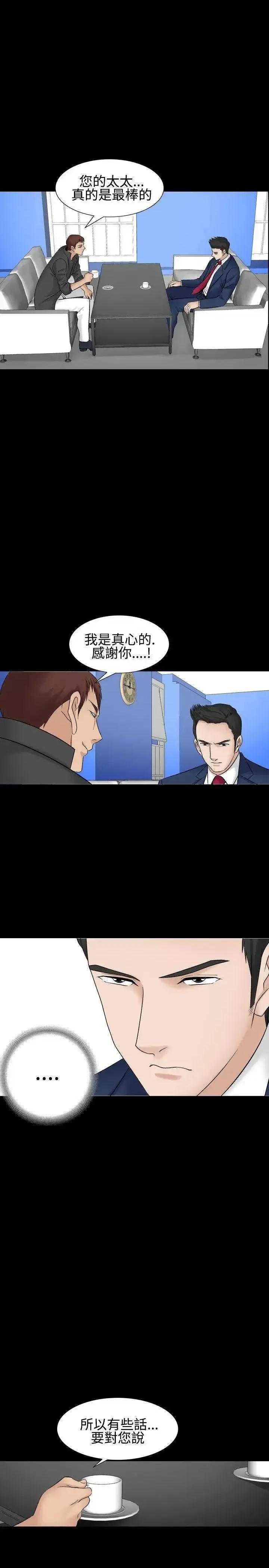 性解放 人妻性解放（全集）-第1季 最终话 第23页