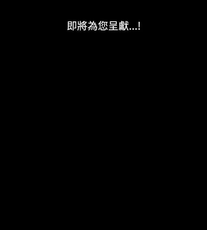性解放 人妻性解放（全集）-第1季 最终话 第26页