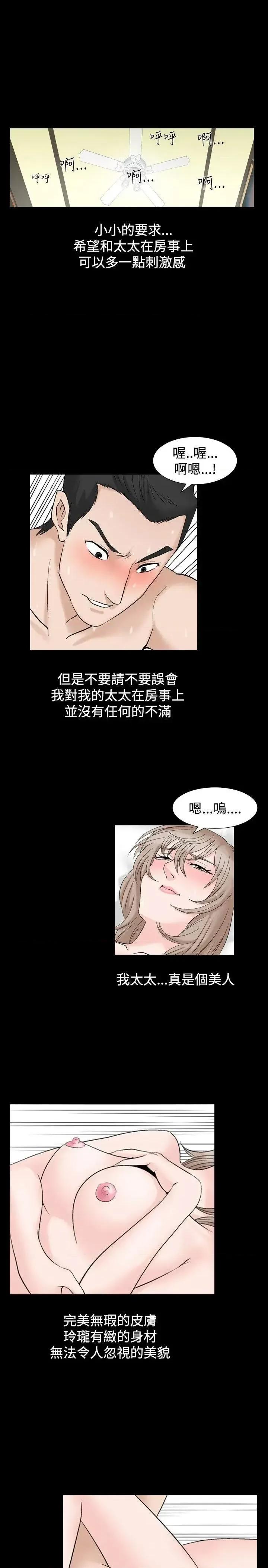 性解放 人妻性解放（全集）-第2季 第1话 第6页