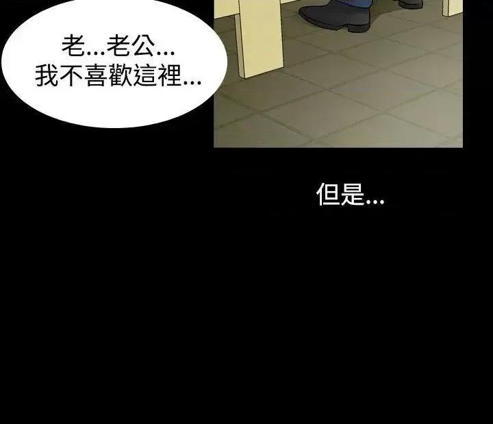 性解放 人妻性解放（全集）-第2季 第1话 第13页