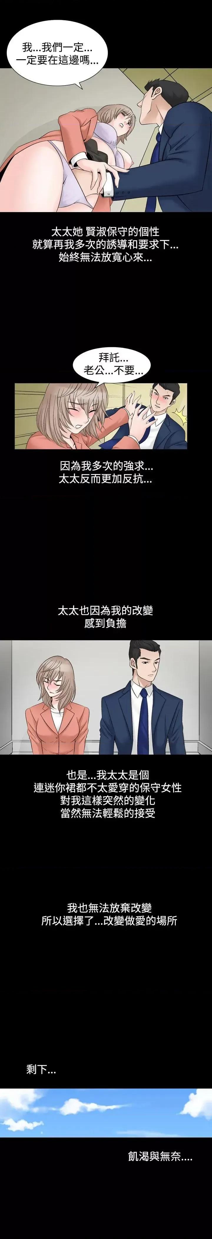 性解放 人妻性解放（全集）-第2季 第1话 第14页