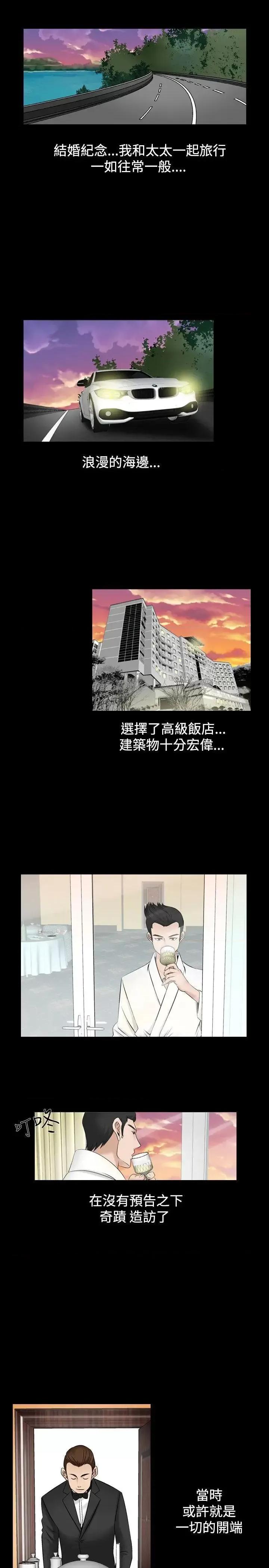 性解放 人妻性解放（全集）-第2季 第1话 第16页