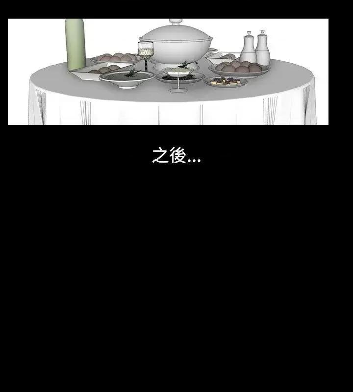性解放 人妻性解放（全集）-第2季 第1话 第23页