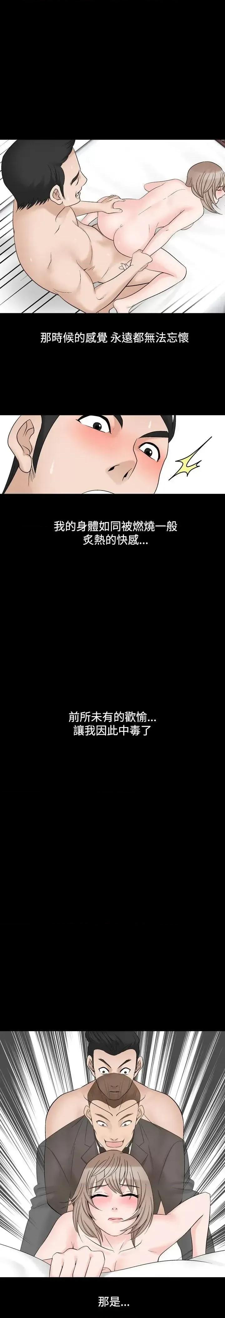 性解放 人妻性解放（全集）-第2季 第1话 第26页