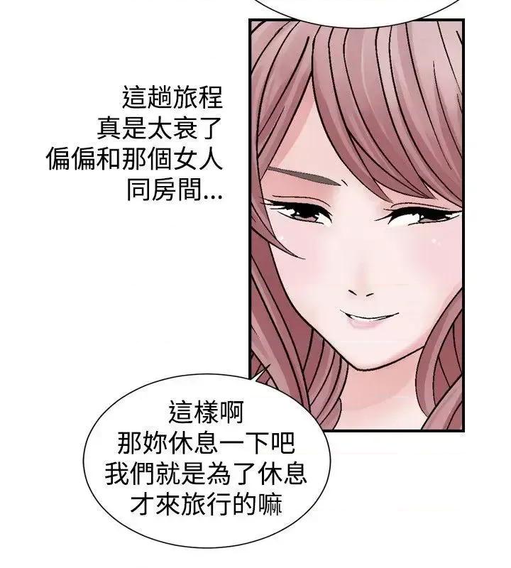 性解放 人妻性解放（全集）-第2话 第2页