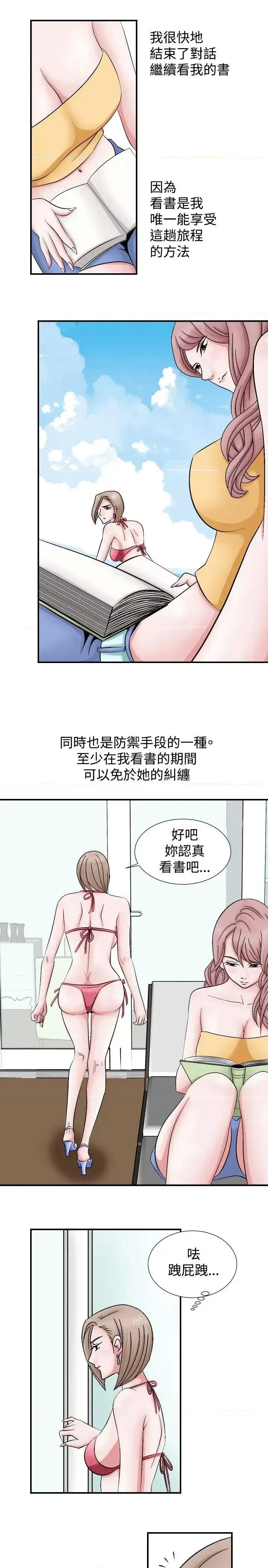 性解放 人妻性解放（全集）-第2话 第3页