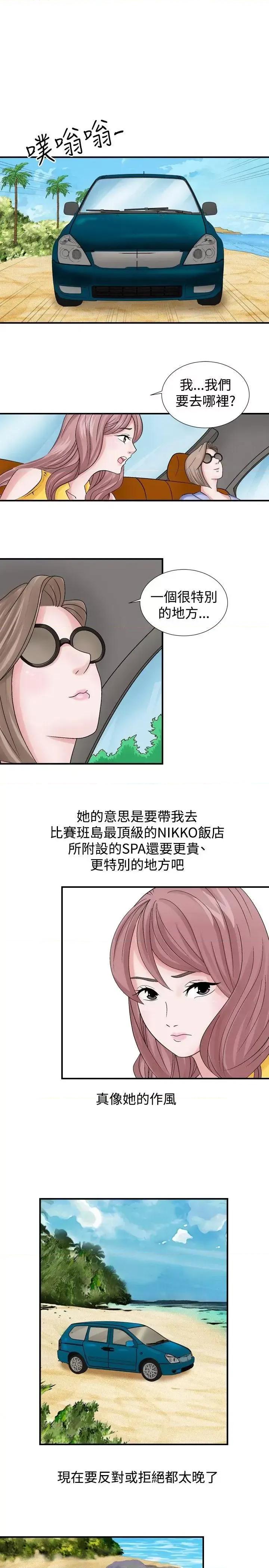 性解放 人妻性解放（全集）-第2话 第11页