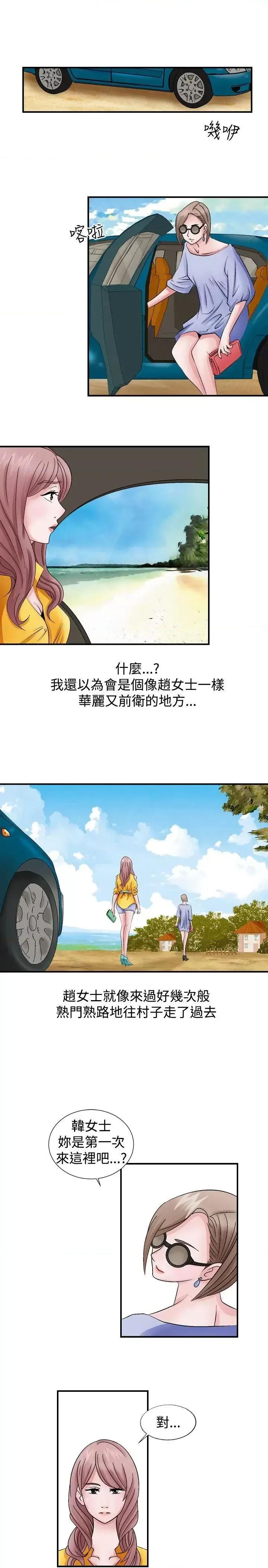 性解放 人妻性解放（全集）-第2话 第13页