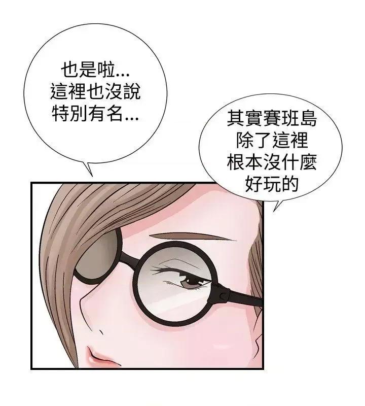 性解放 人妻性解放（全集）-第2话 第14页