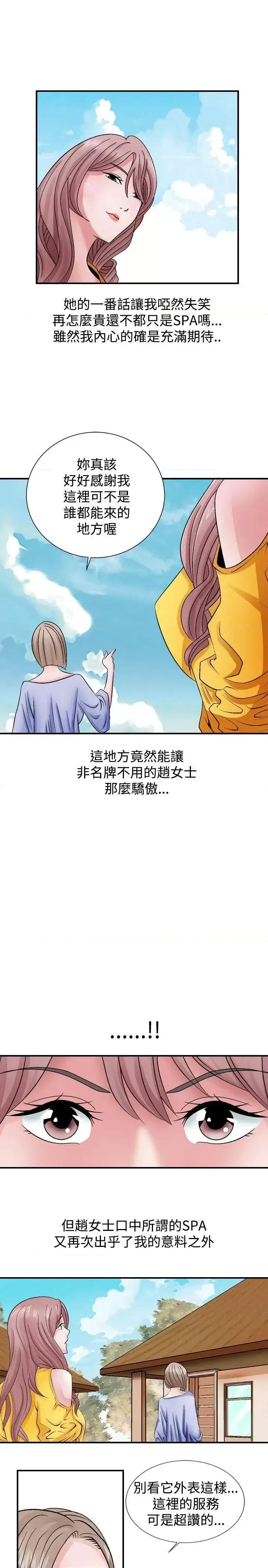 性解放 人妻性解放（全集）-第2话 第15页