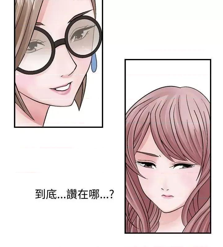 性解放 人妻性解放（全集）-第2话 第16页