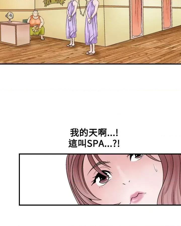 性解放 人妻性解放（全集）-第2话 第18页