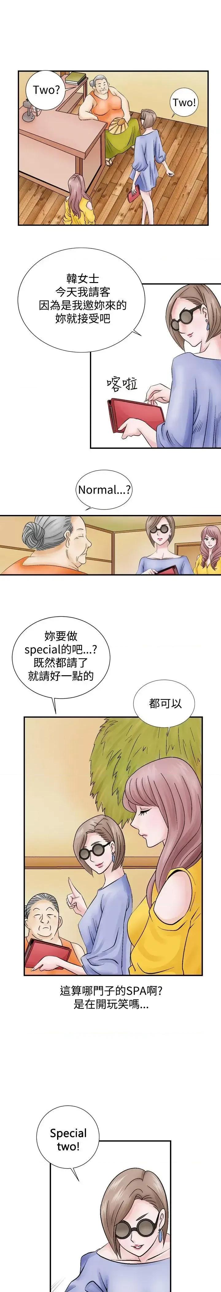 性解放 人妻性解放（全集）-第2话 第19页