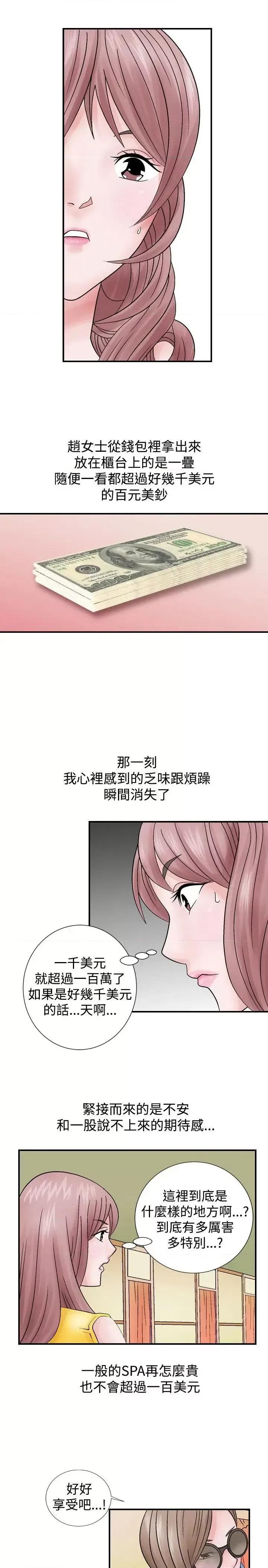 性解放 人妻性解放（全集）-第2话 第21页