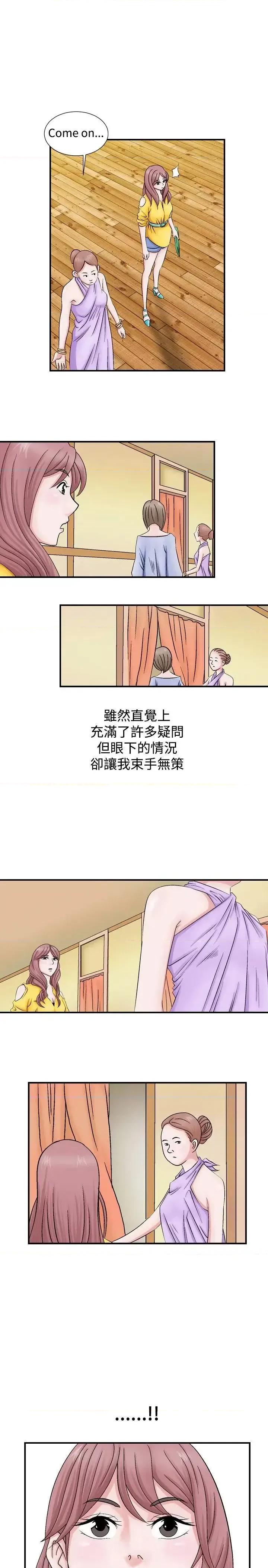 性解放 人妻性解放（全集）-第2话 第23页