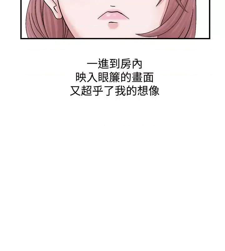 性解放 人妻性解放（全集）-第2话 第24页