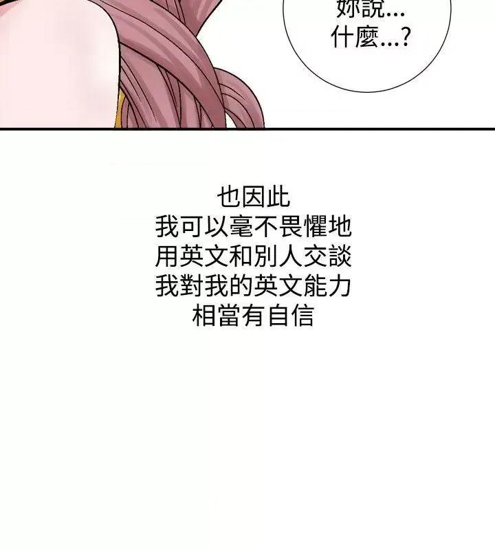 性解放 人妻性解放（全集）-第2话 第26页