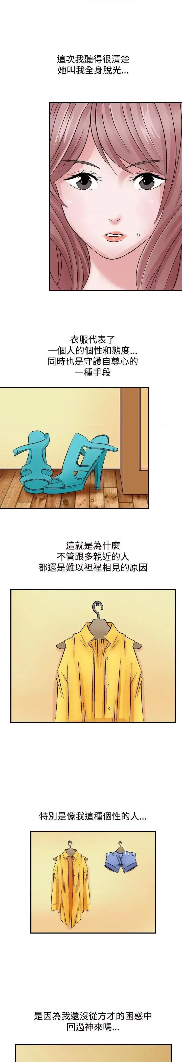 性解放 人妻性解放（全集）-第2话 第29页