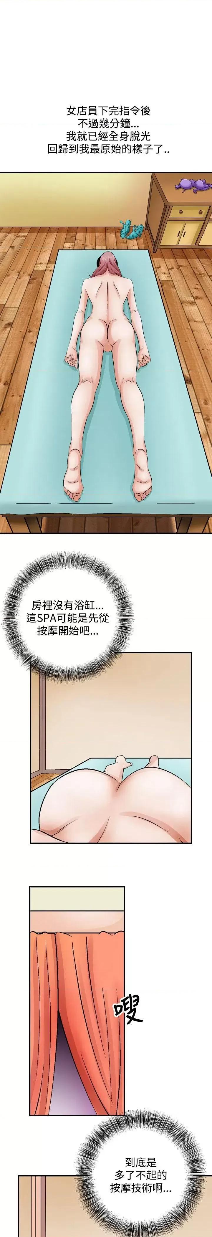 性解放 人妻性解放（全集）-第2话 第31页