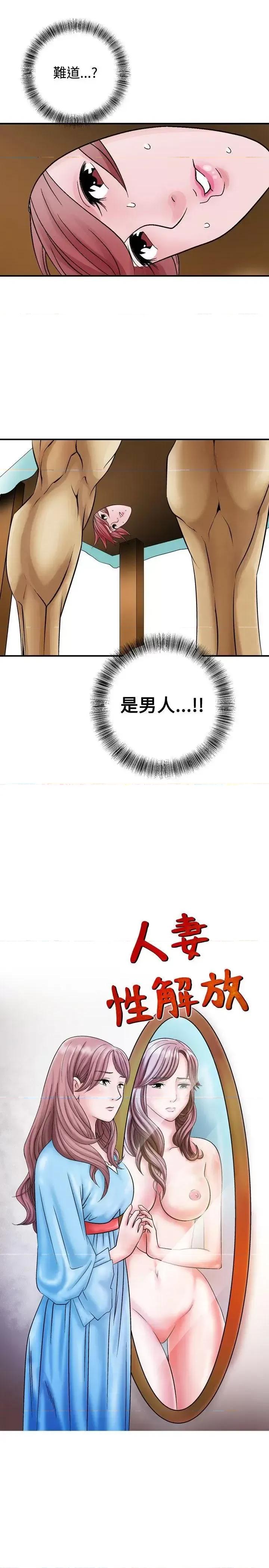 性解放 人妻性解放（全集）-第2话 第39页