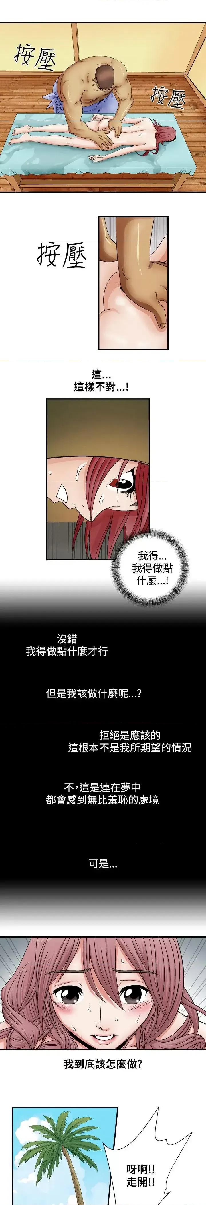 性解放 人妻性解放（全集）-第3话 第5页