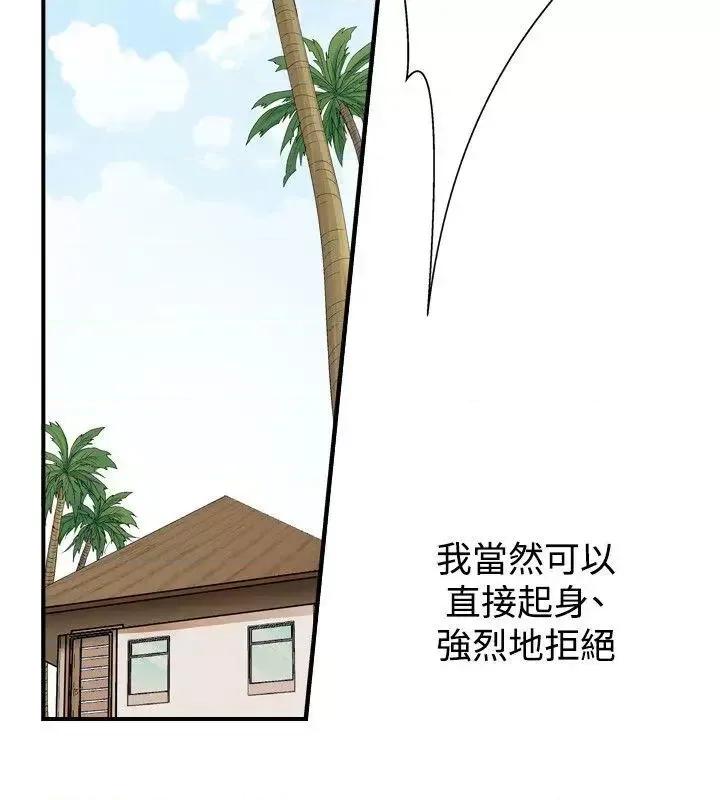 性解放 人妻性解放（全集）-第3话 第6页