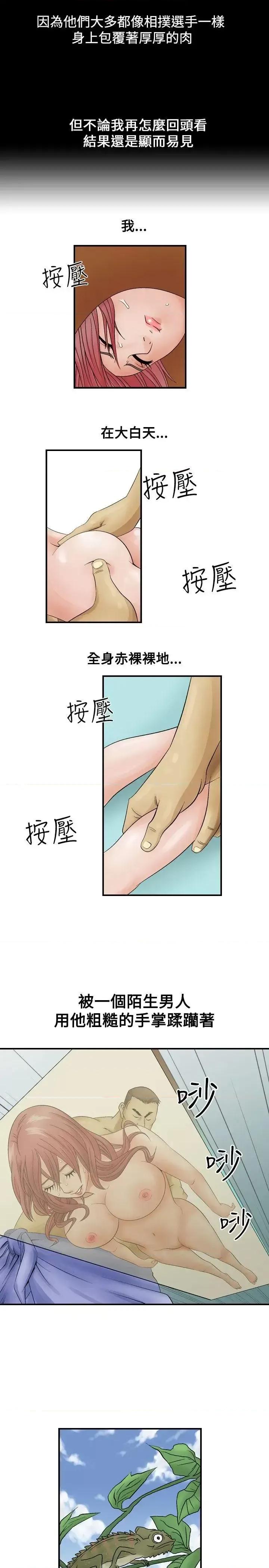 性解放 人妻性解放（全集）-第3话 第11页