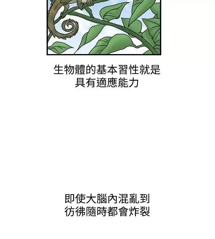 性解放 人妻性解放（全集）-第3话 第12页