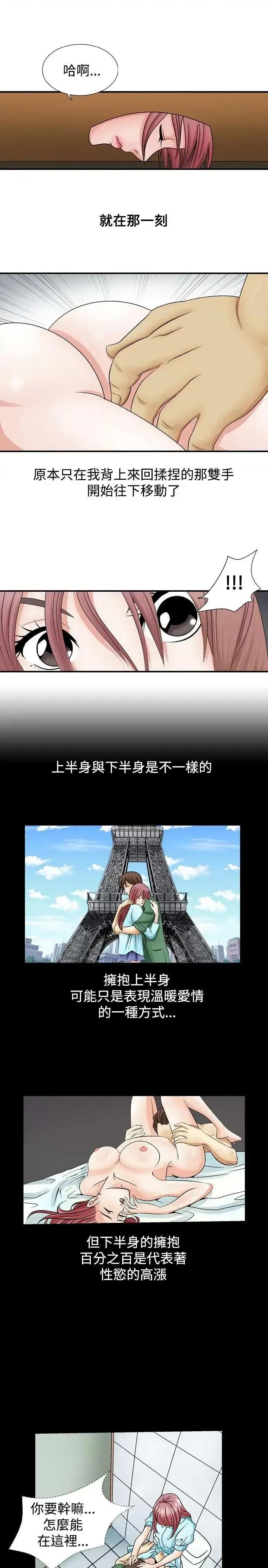 性解放 人妻性解放（全集）-第3话 第15页