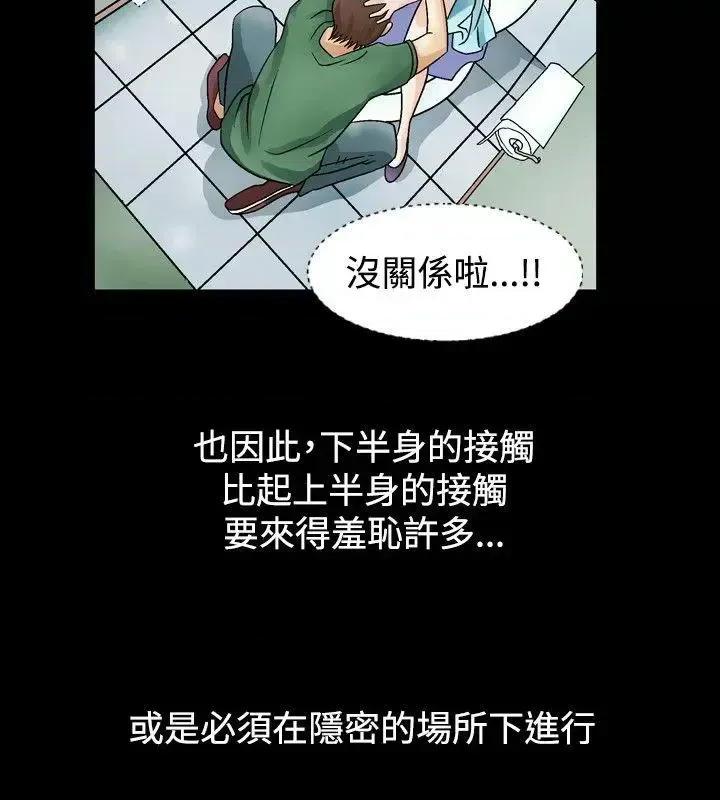 性解放 人妻性解放（全集）-第3话 第16页